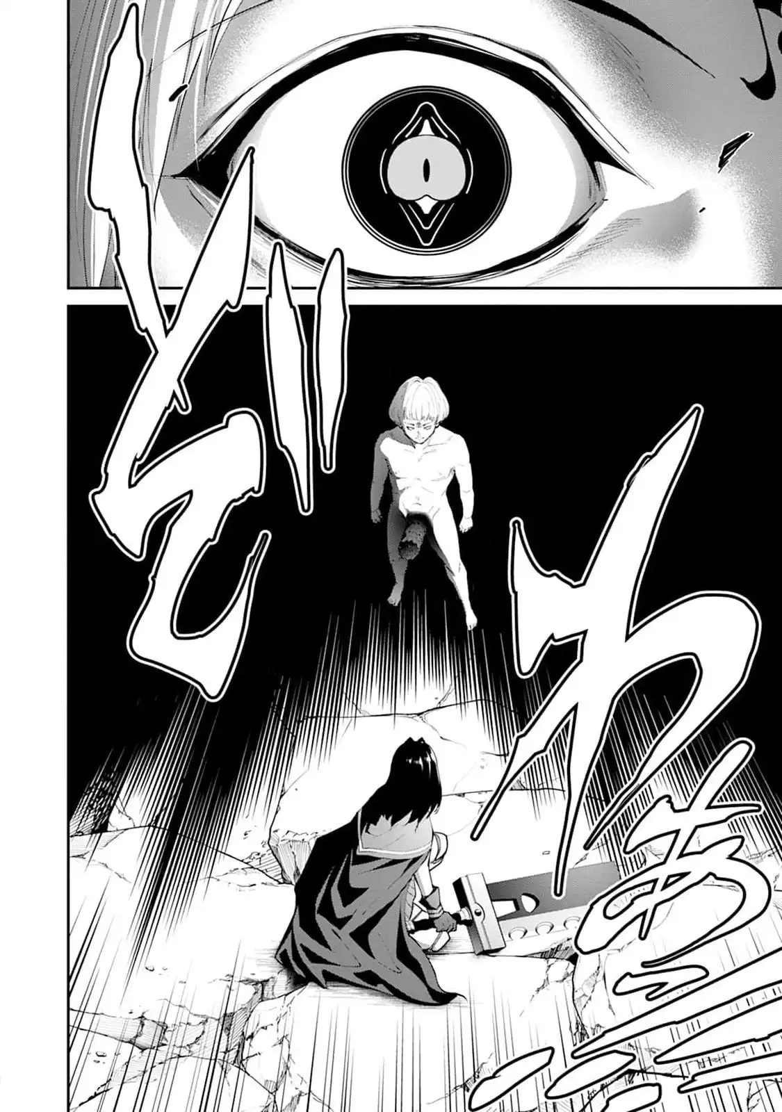 《地狱乐园》单话 第29话 第15页