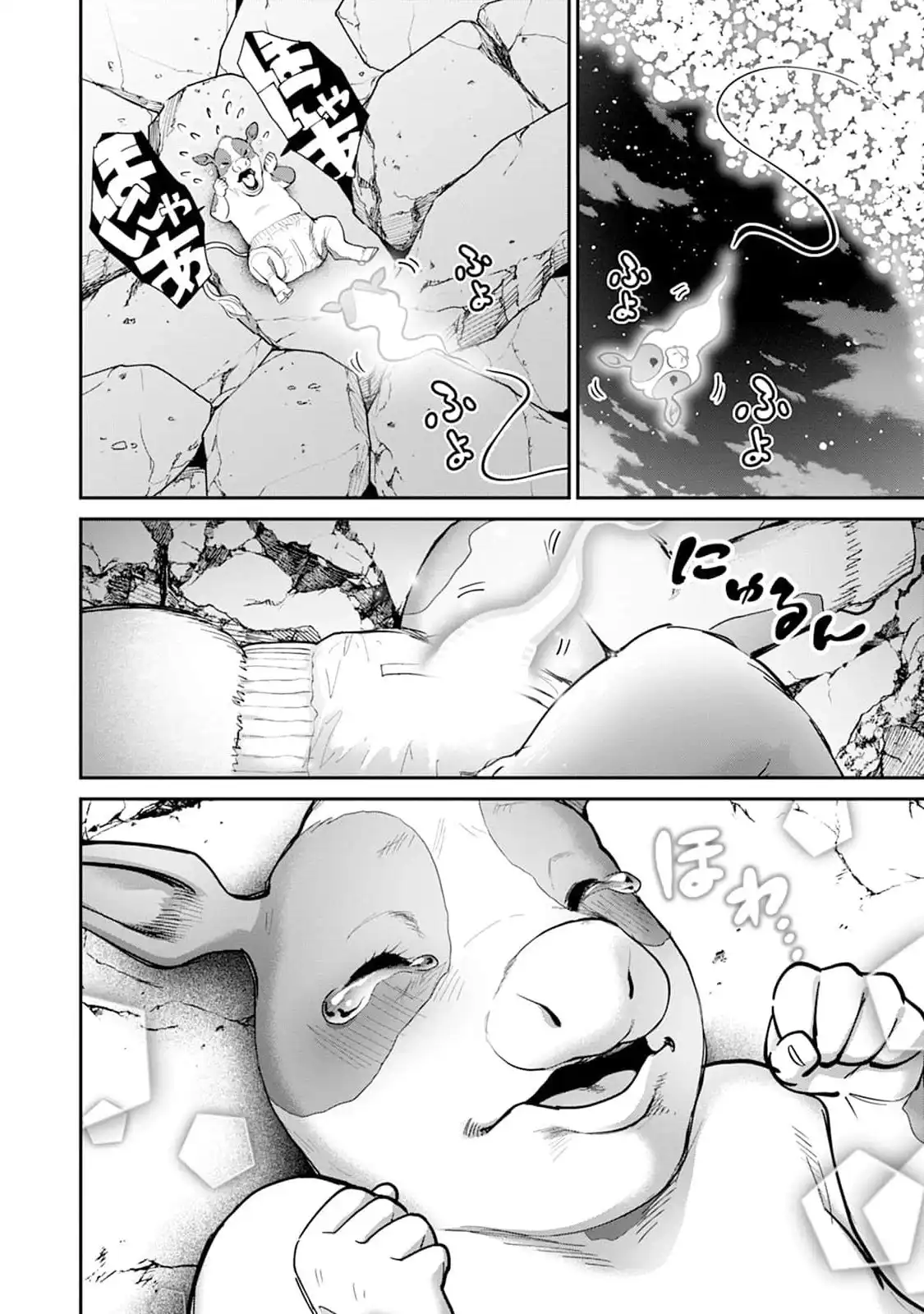 《地狱乐园》单话 第29话 第11页