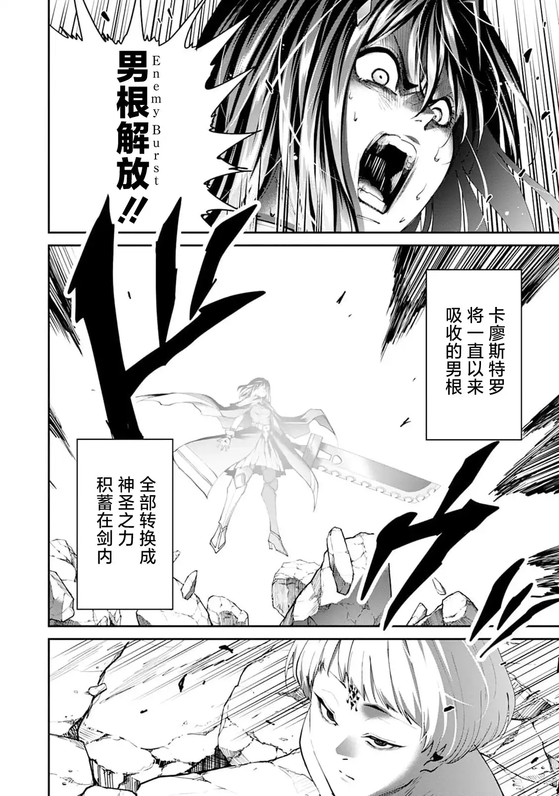 《地狱乐园》单话 第29话 第3页