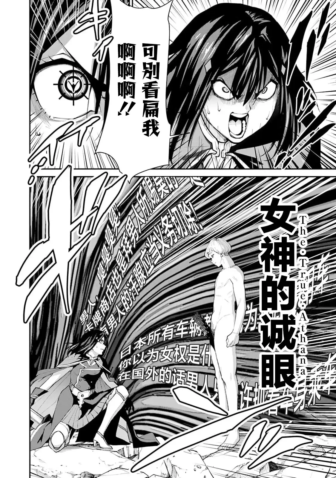 《地狱乐园》单话 第29话 第13页