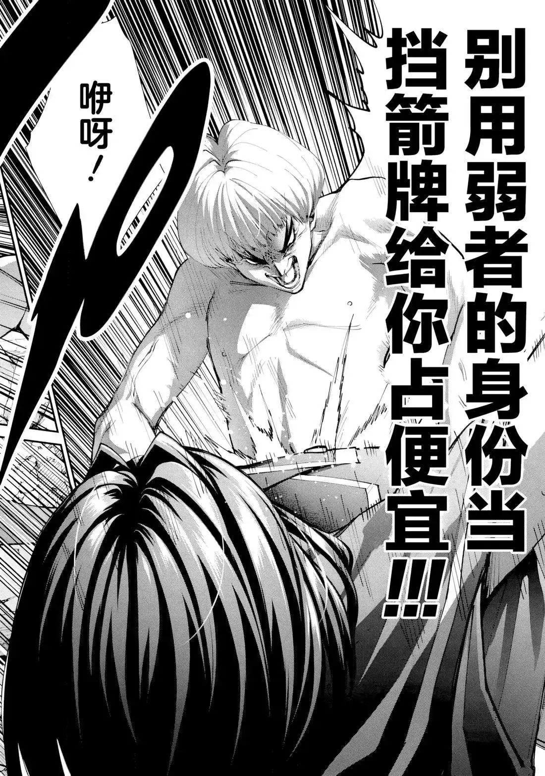 《地狱乐园》单话 第30话 第5页