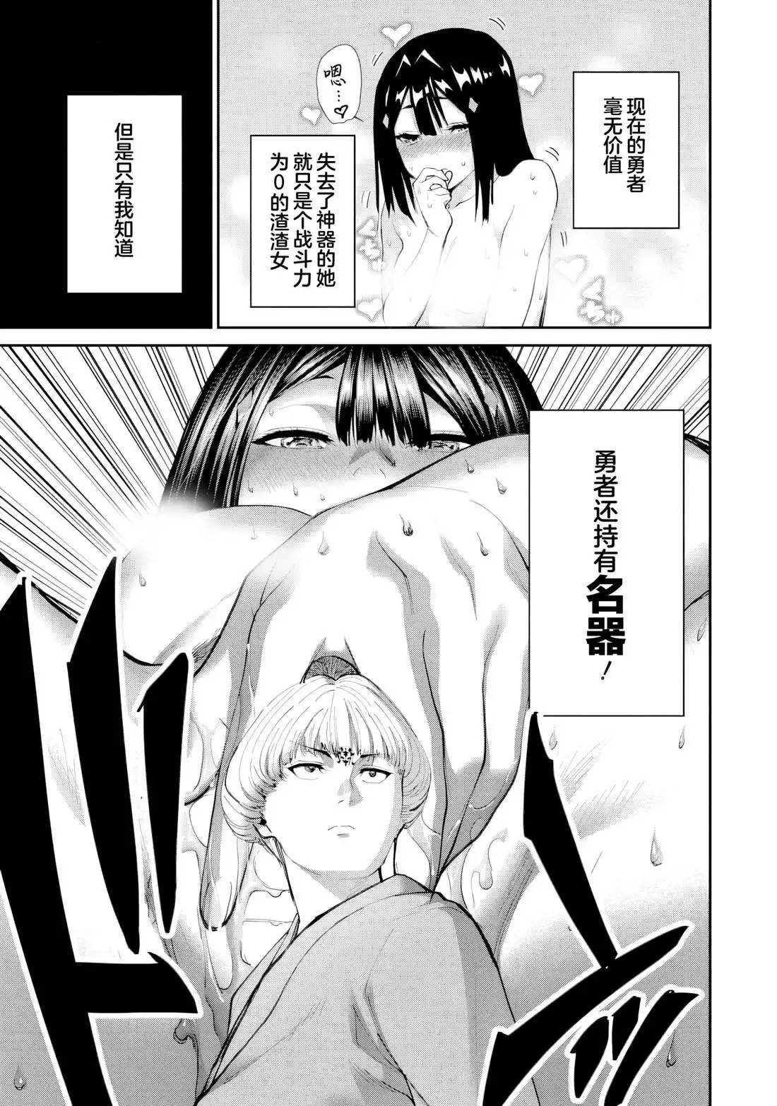 《地狱乐园》单话 第30话 第24页