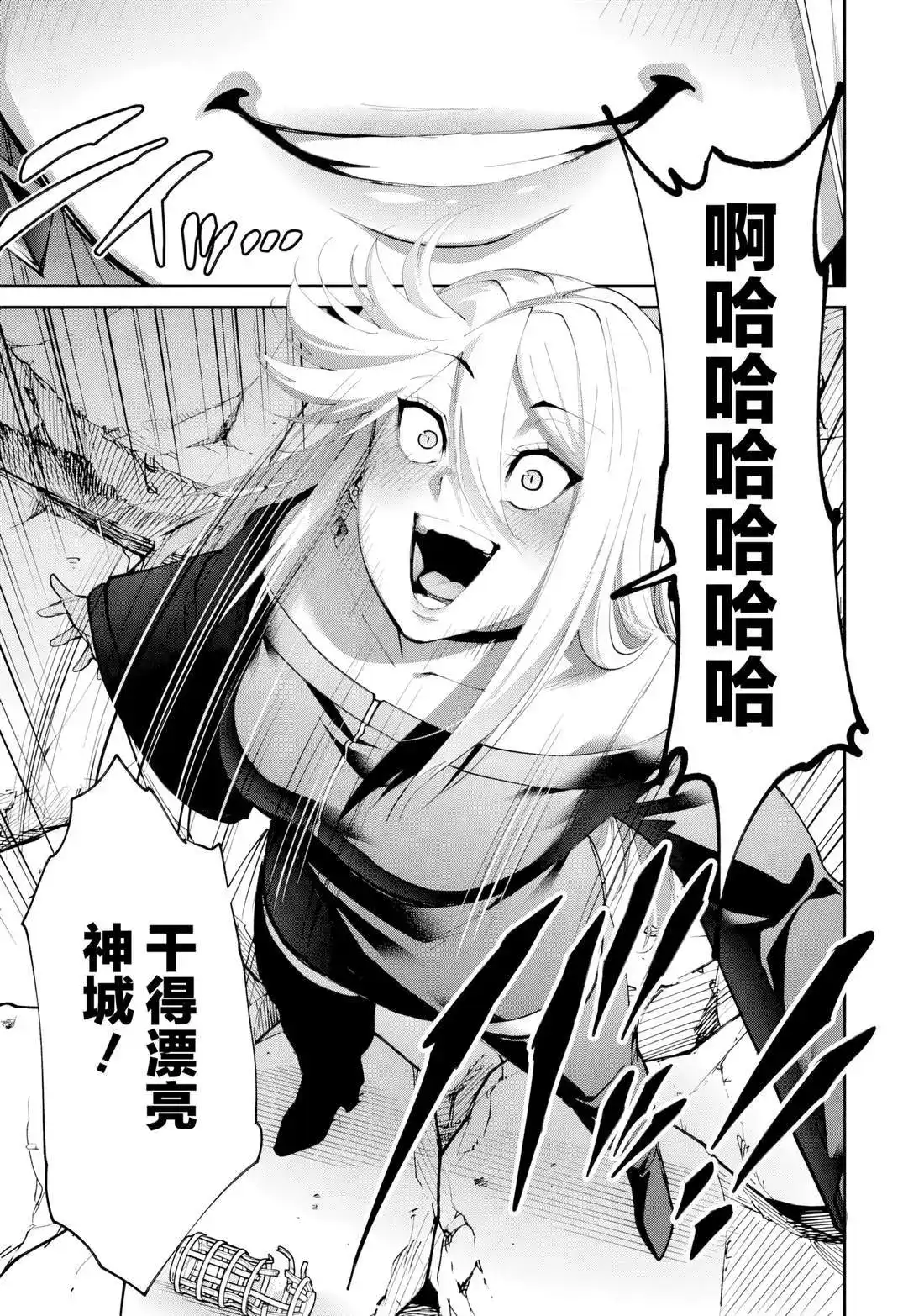 《地狱乐园》单话 第30话 第16页