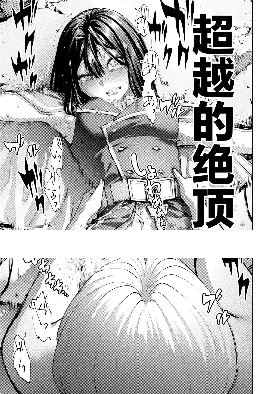 《地狱乐园》单话 第30话 第8页