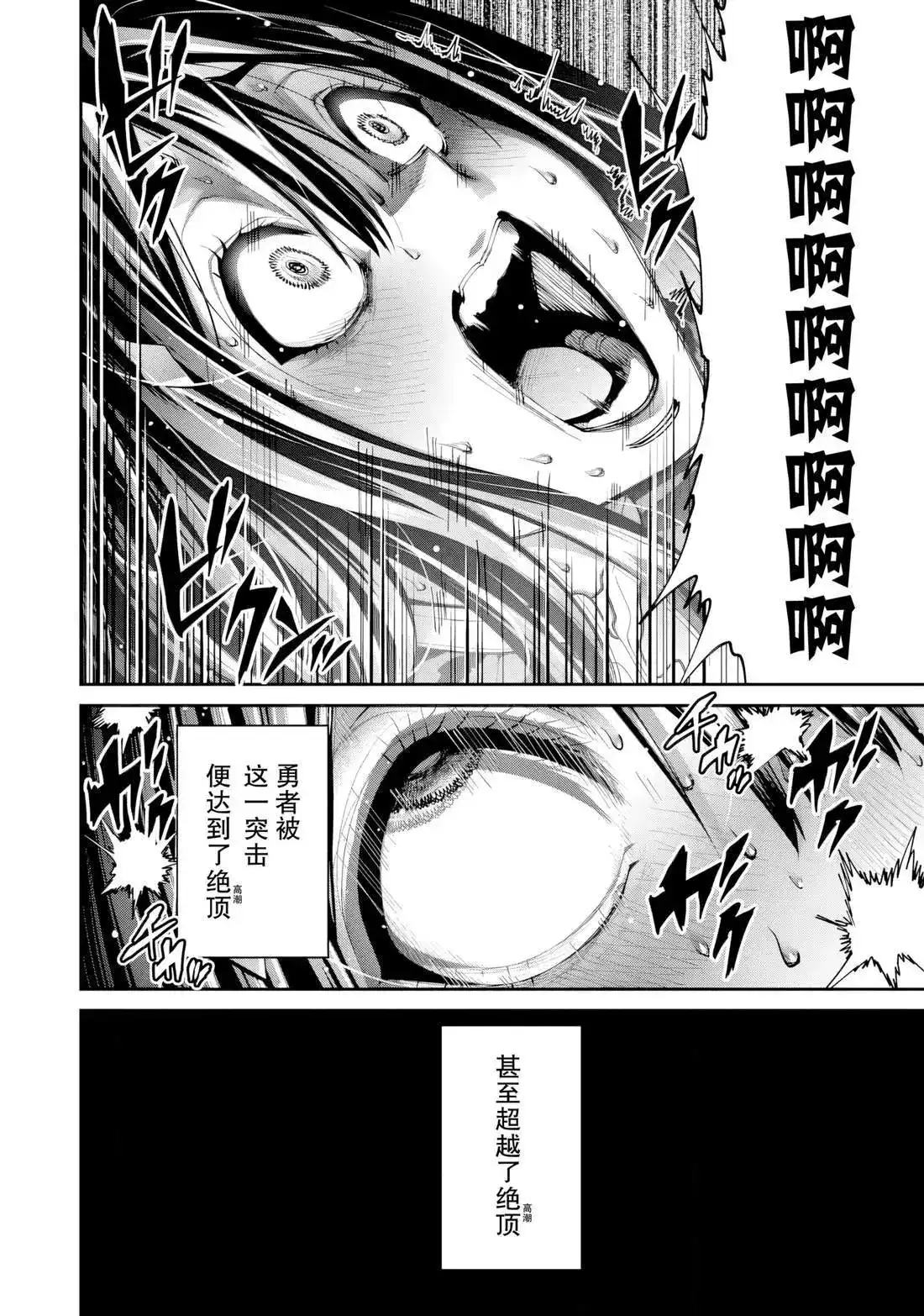 《地狱乐园》单话 第30话 第7页