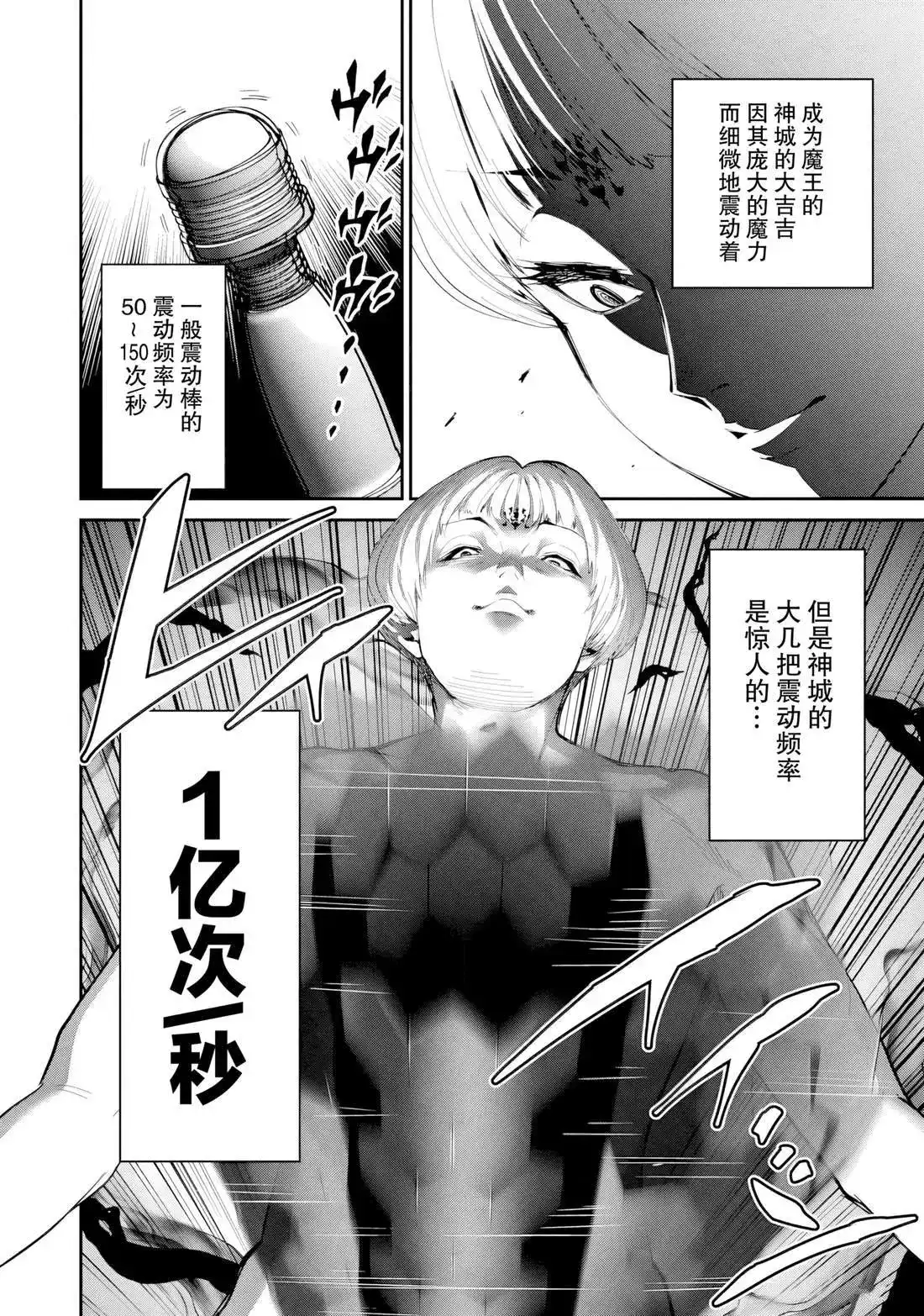 《地狱乐园》单话 第30话 第9页