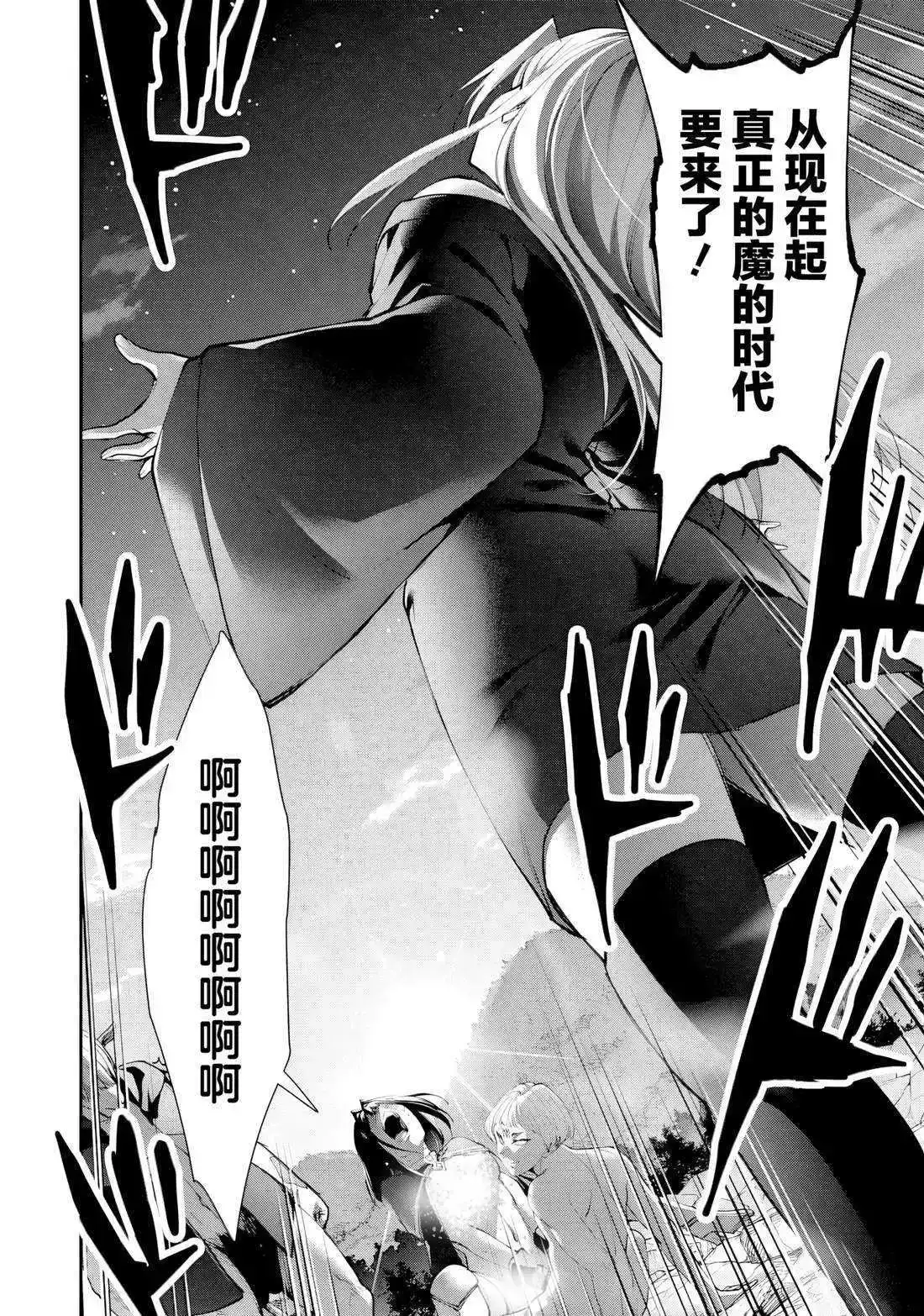 《地狱乐园》单话 第30话 第17页