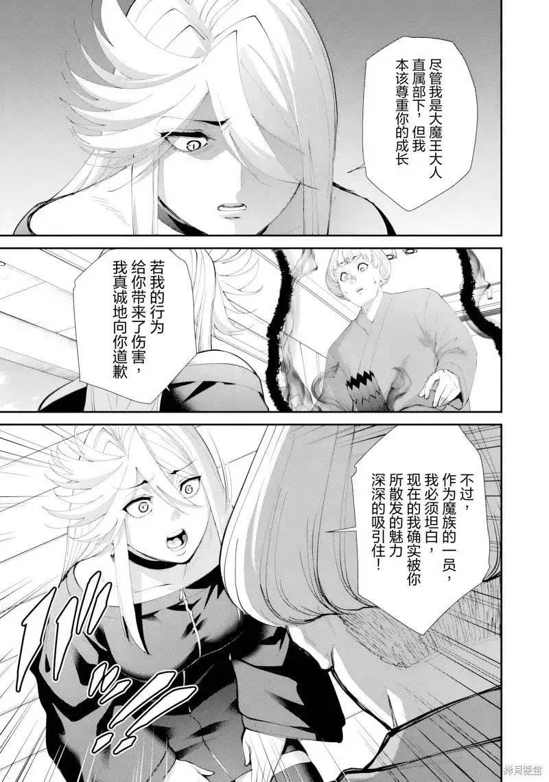 《地狱乐园》单话 第31话试看 第16页