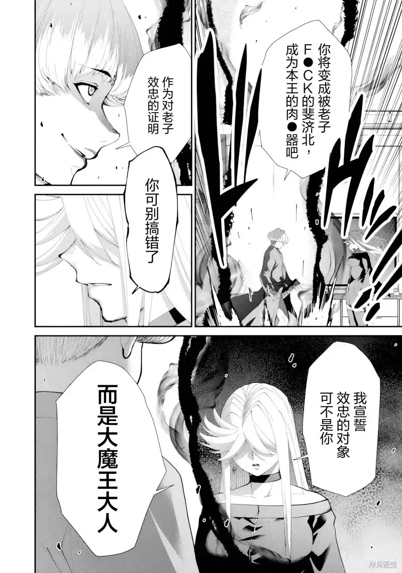 《地狱乐园》单话 第31话试看 第9页