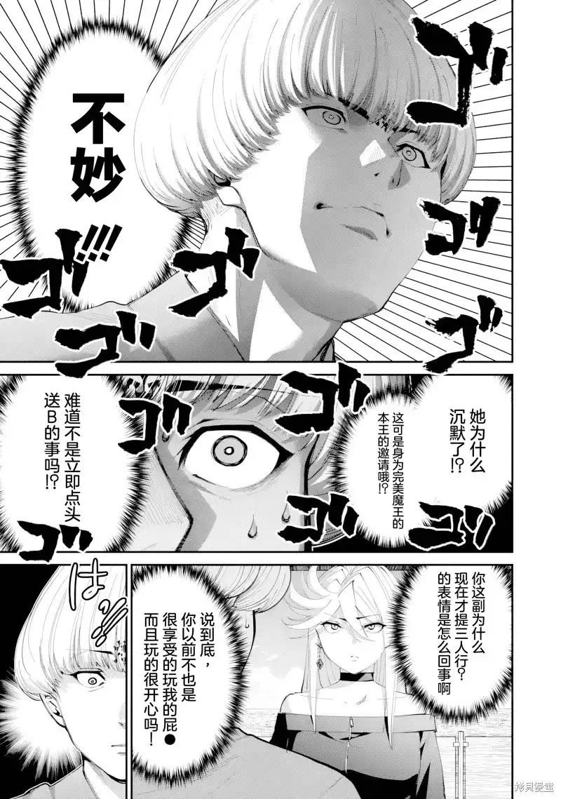 《地狱乐园》单话 第31话试看 第4页