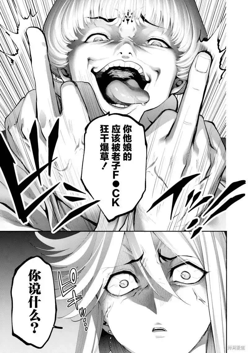 《地狱乐园》单话 第31话试看 第8页