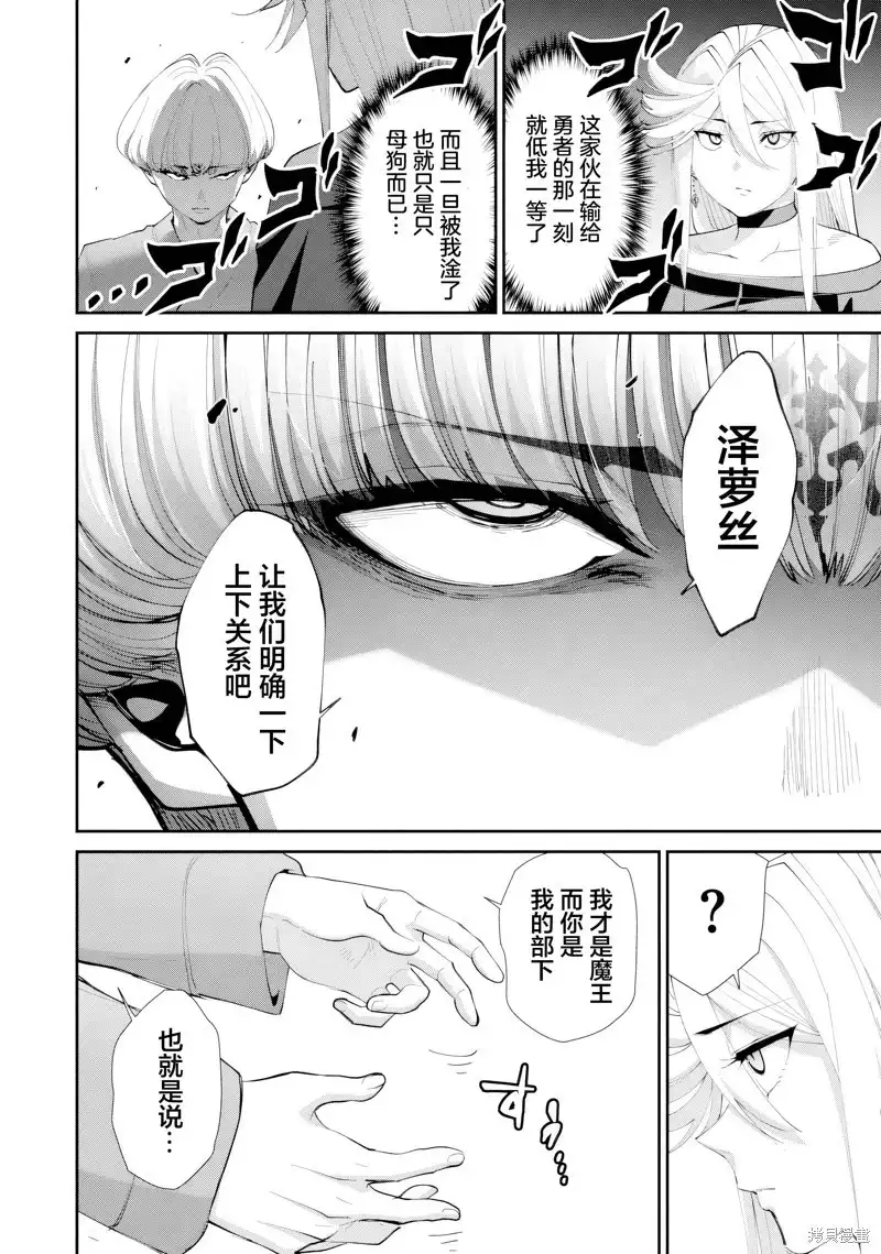 《地狱乐园》单话 第31话试看 第7页