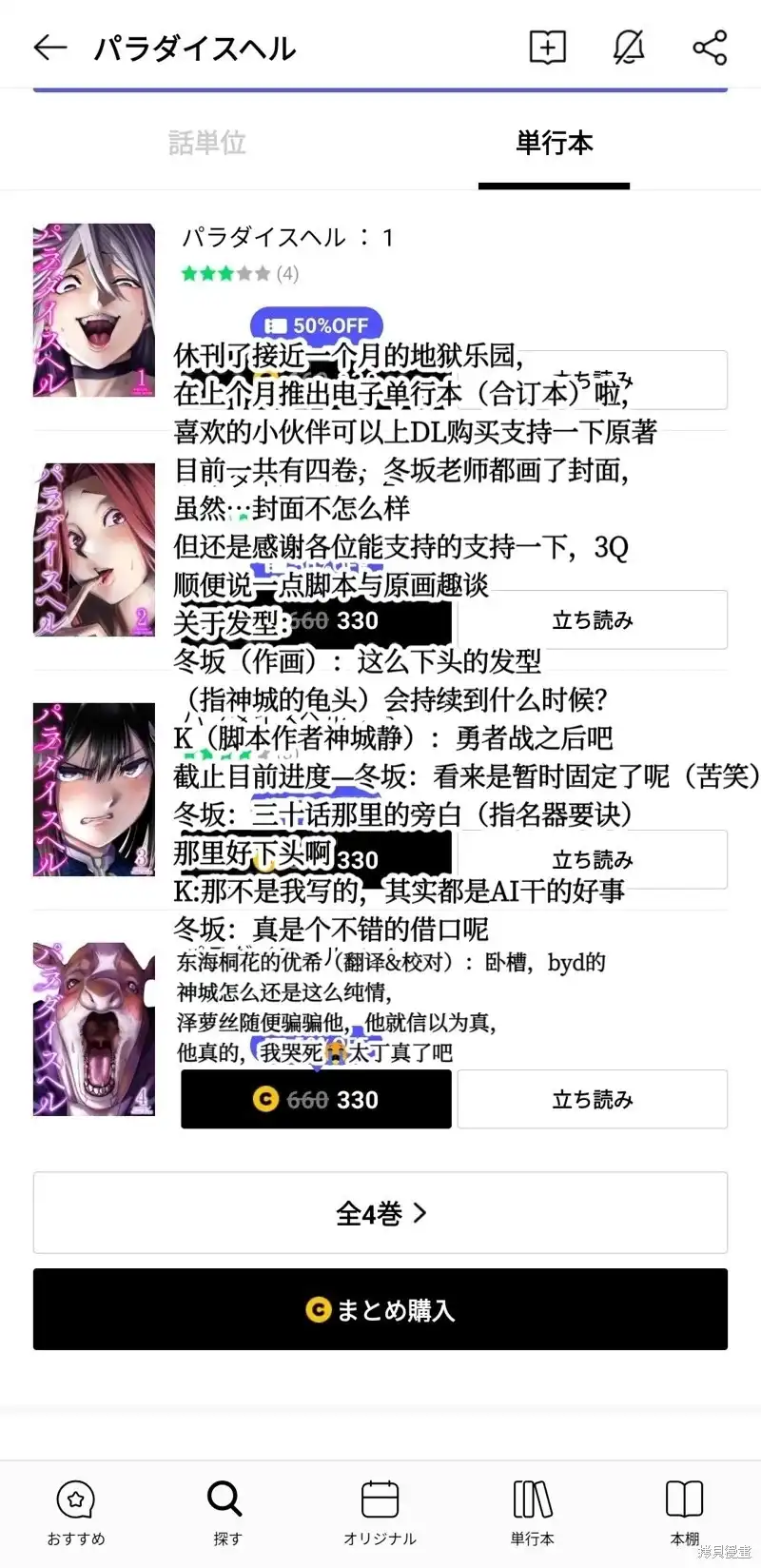 《地狱乐园》单话 第31话试看 第22页