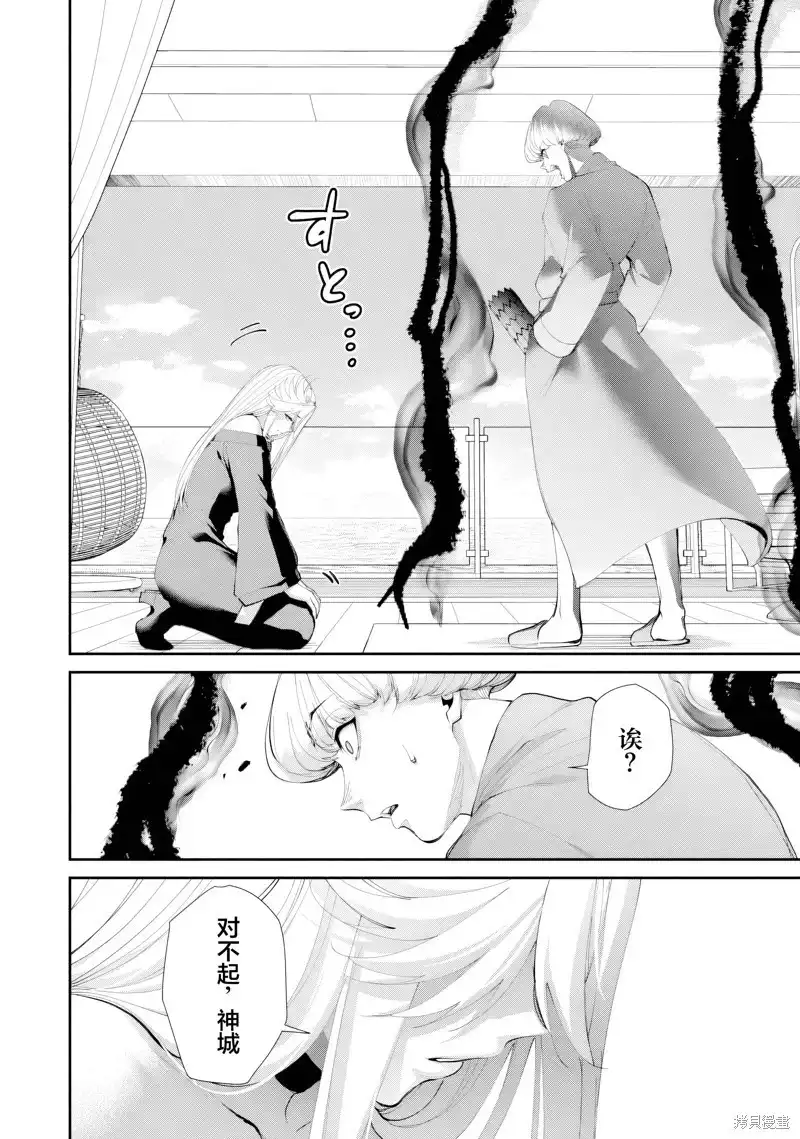 《地狱乐园》单话 第31话试看 第15页