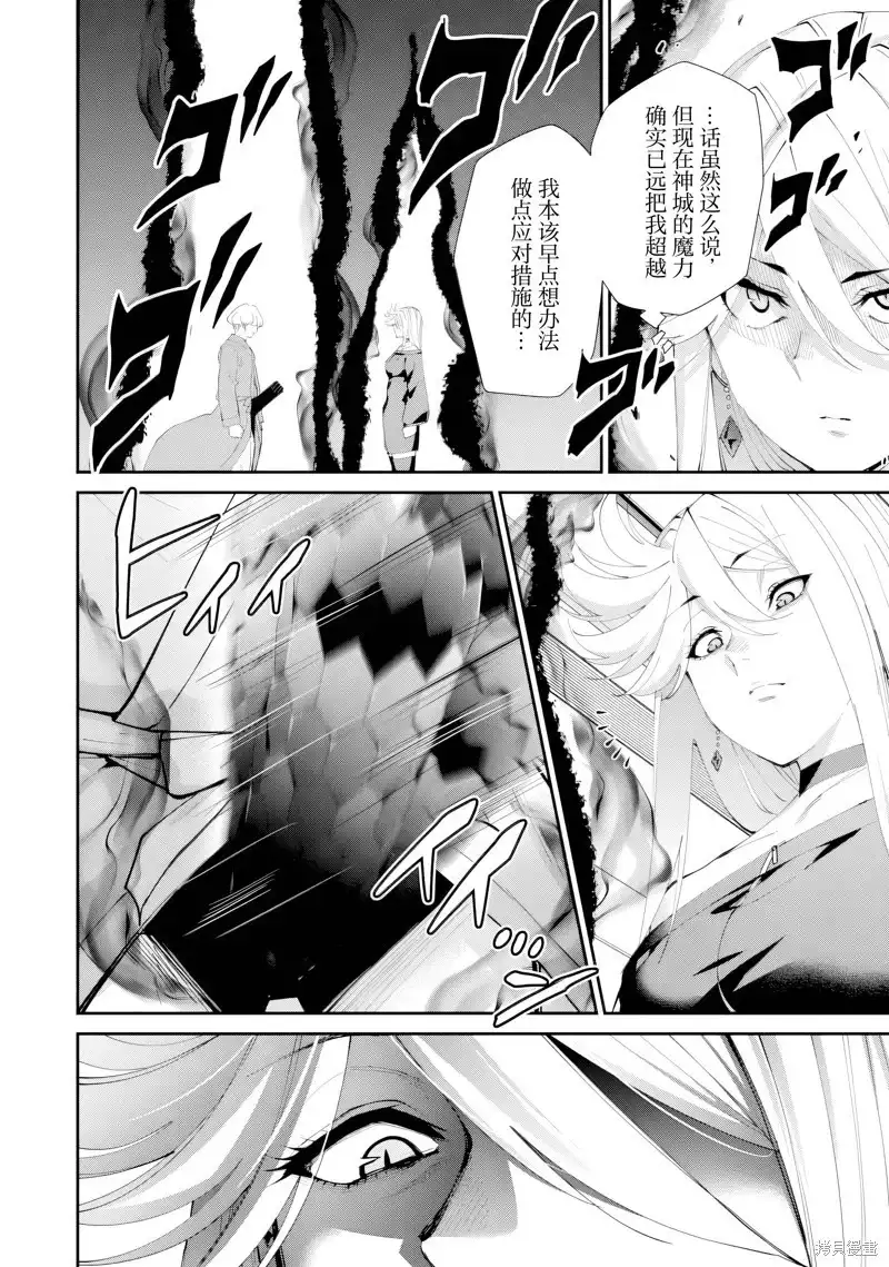 《地狱乐园》单话 第31话试看 第11页