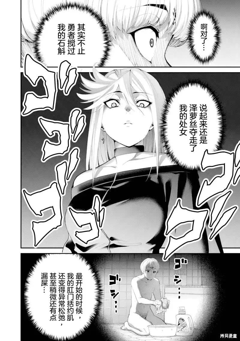 《地狱乐园》单话 第31话试看 第5页