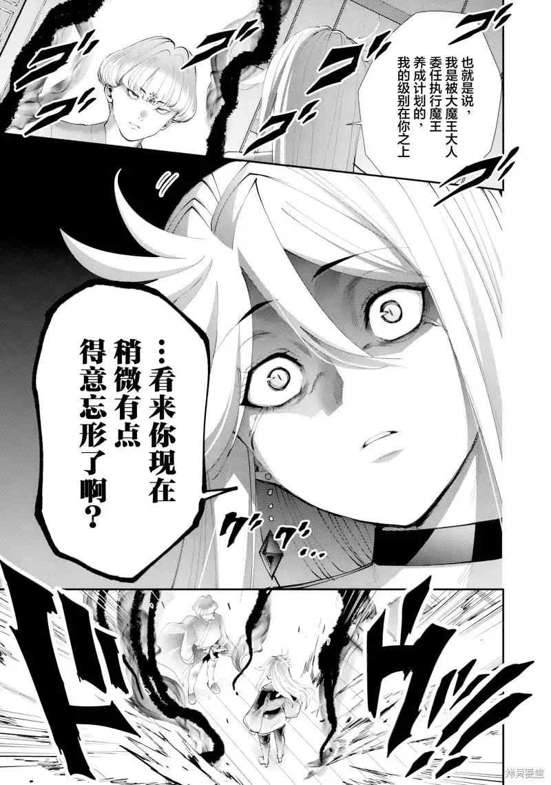 《地狱乐园》单话 第31话试看 第10页