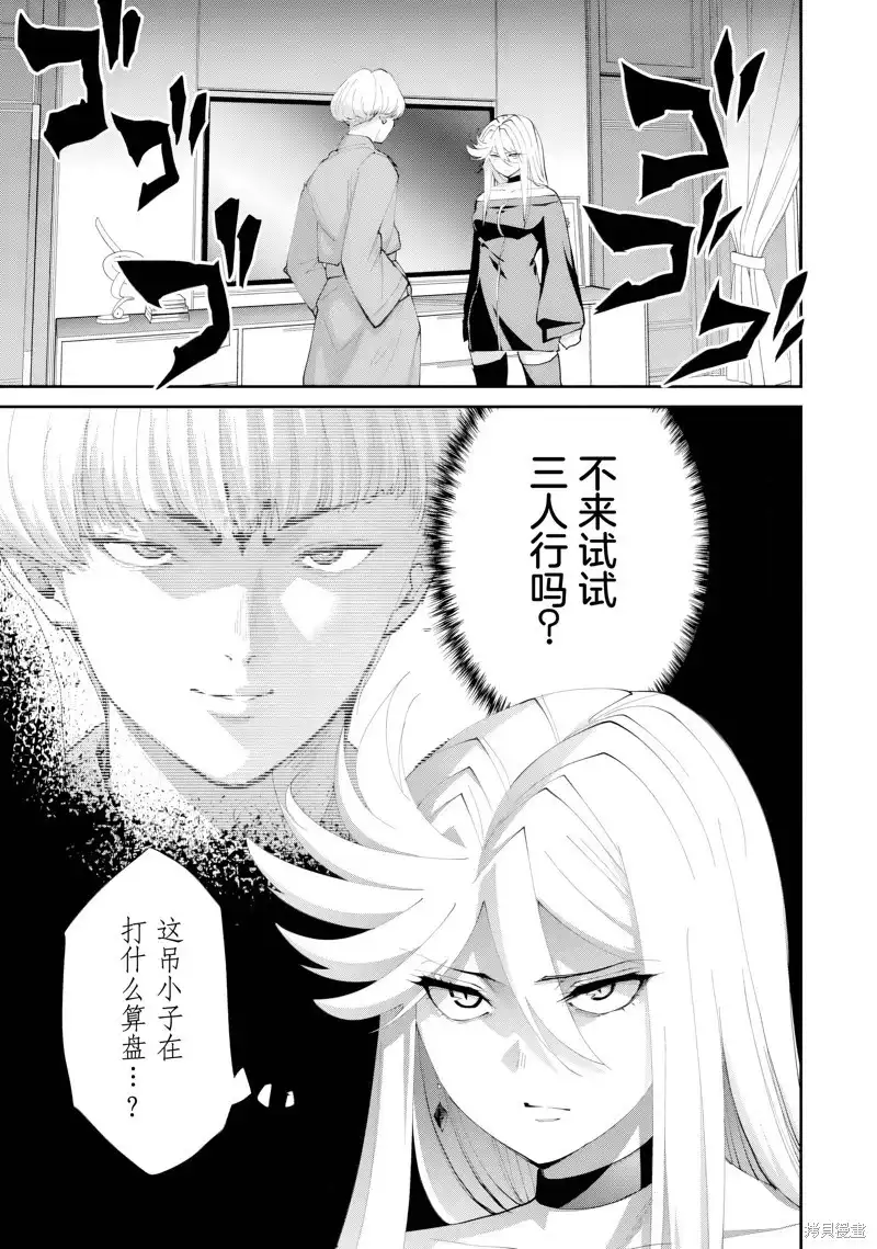 《地狱乐园》单话 第31话试看 第2页