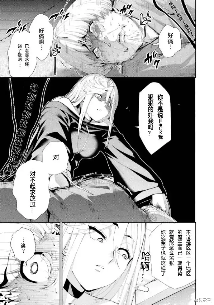 《地狱乐园》单话 第32话 第14页