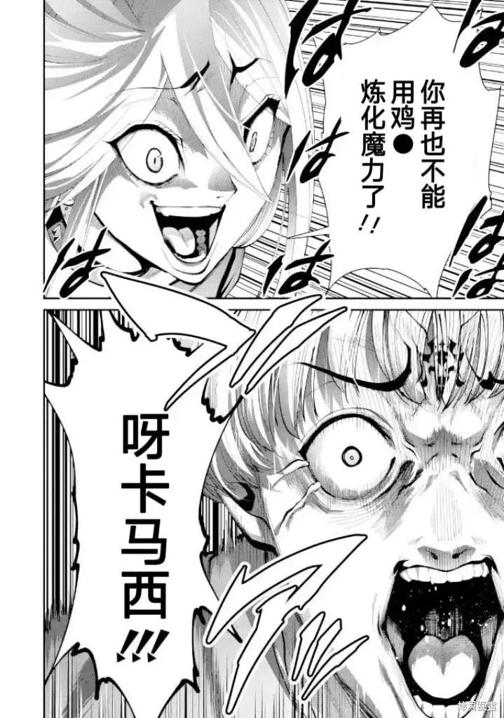 《地狱乐园》单话 第32话 第9页
