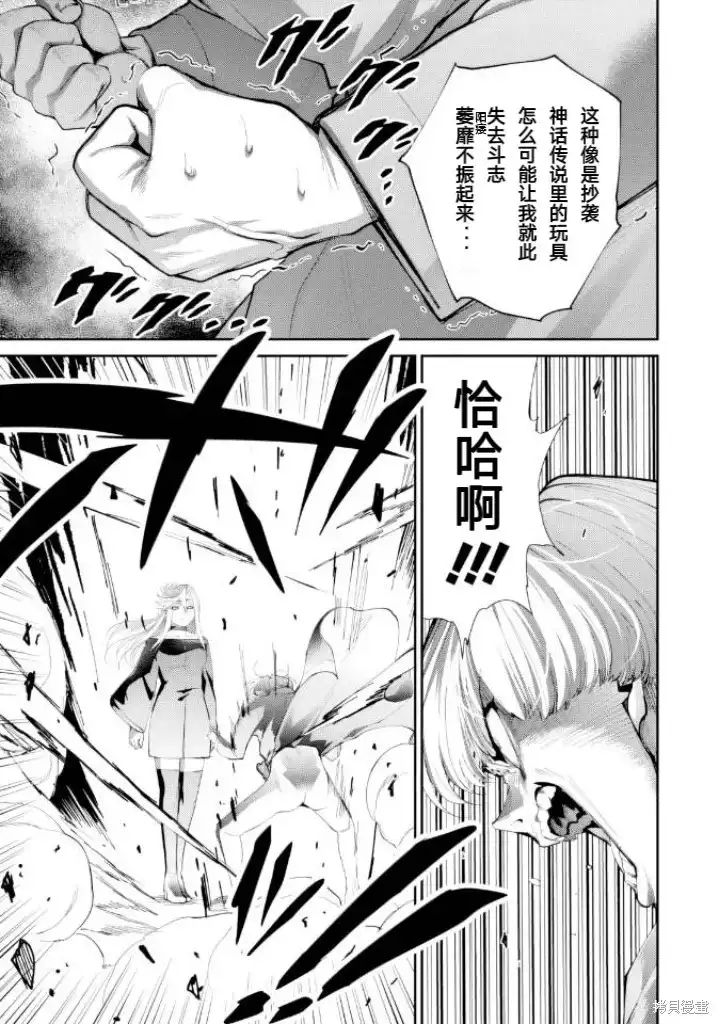 《地狱乐园》单话 第32话 第10页