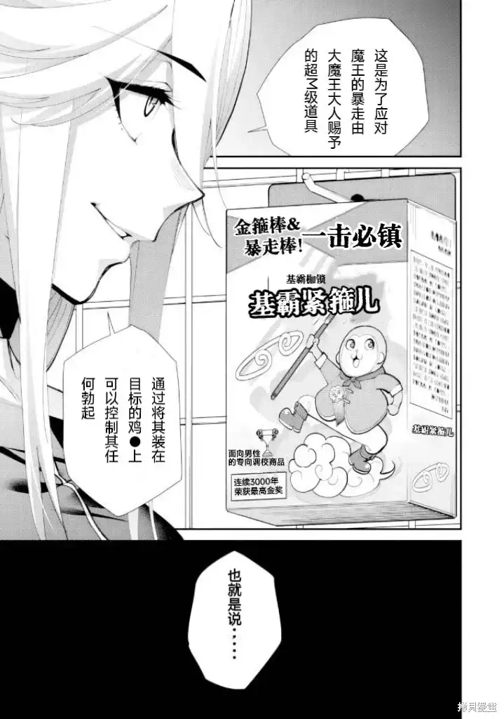 《地狱乐园》单话 第32话 第8页