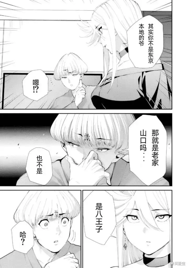 《地狱乐园》单话 第32话 第22页