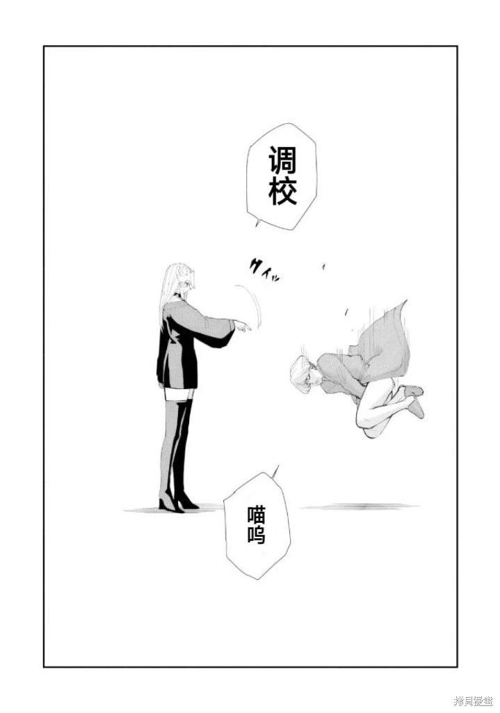 《地狱乐园》单话 第32话 第13页