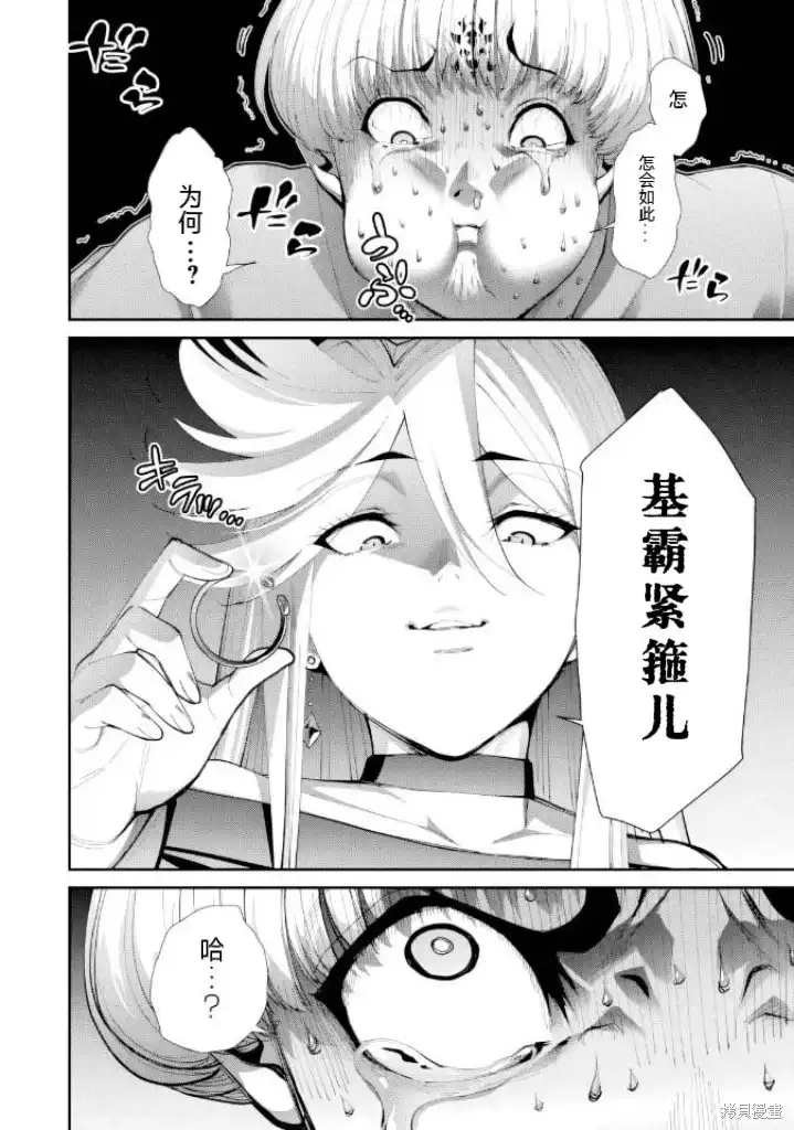 《地狱乐园》单话 第32话 第7页
