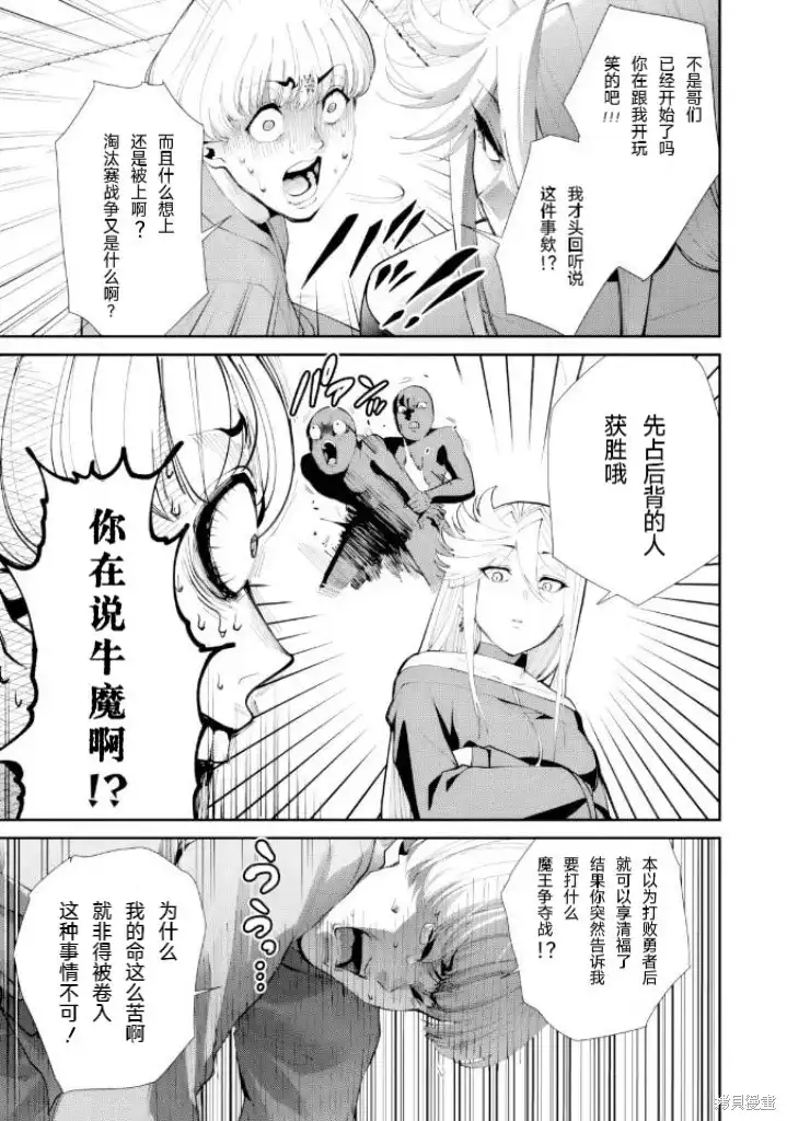 《地狱乐园》单话 第32话 第18页
