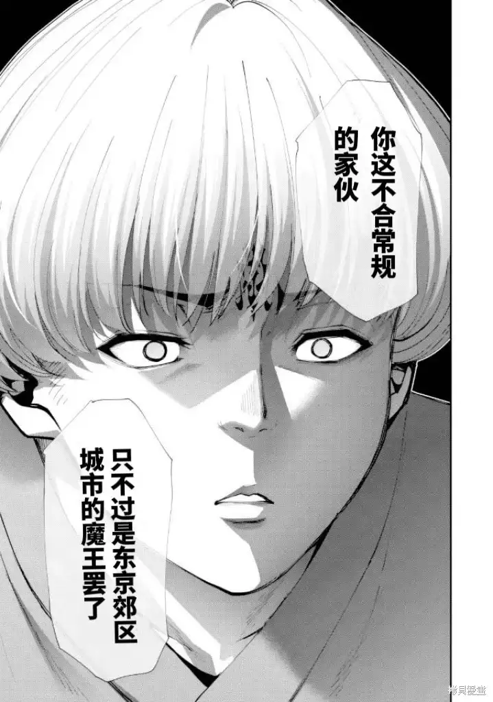 《地狱乐园》单话 第32话 第24页