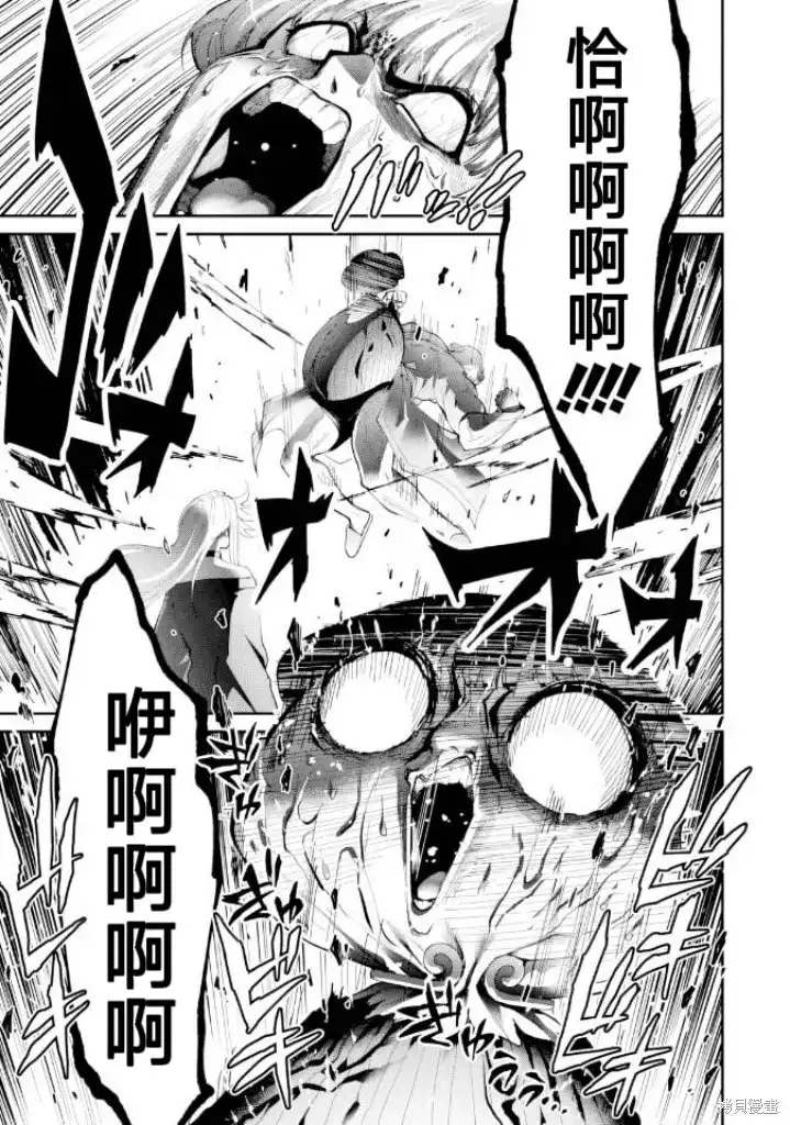 《地狱乐园》单话 第32话 第12页