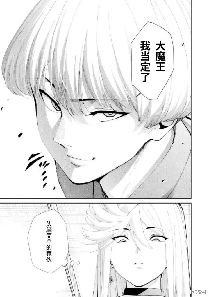 《地狱乐园》单话 第32话 第20页