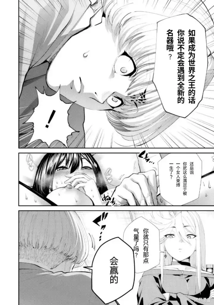 《地狱乐园》单话 第32话 第19页