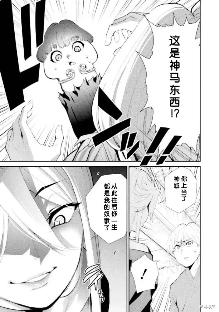 《地狱乐园》单话 第32话 第4页