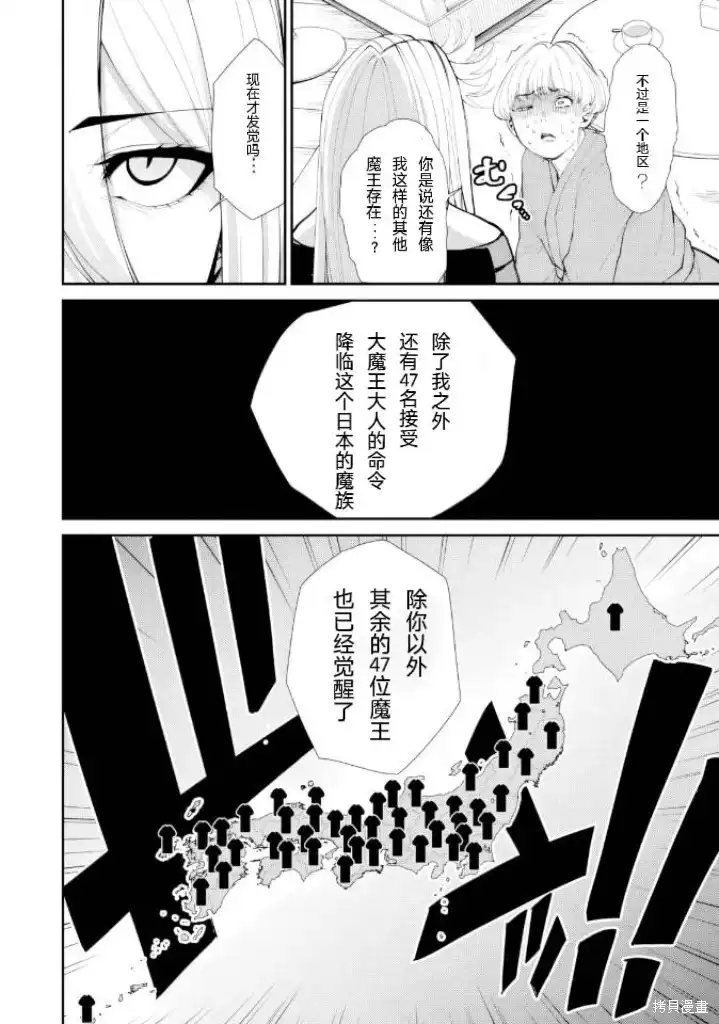 《地狱乐园》单话 第32话 第15页