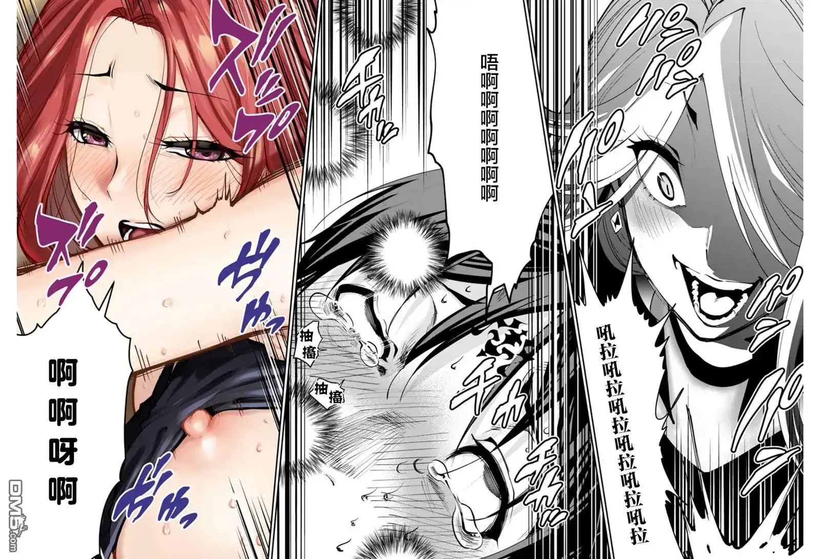 《地狱乐园》单话 第3话 第27页