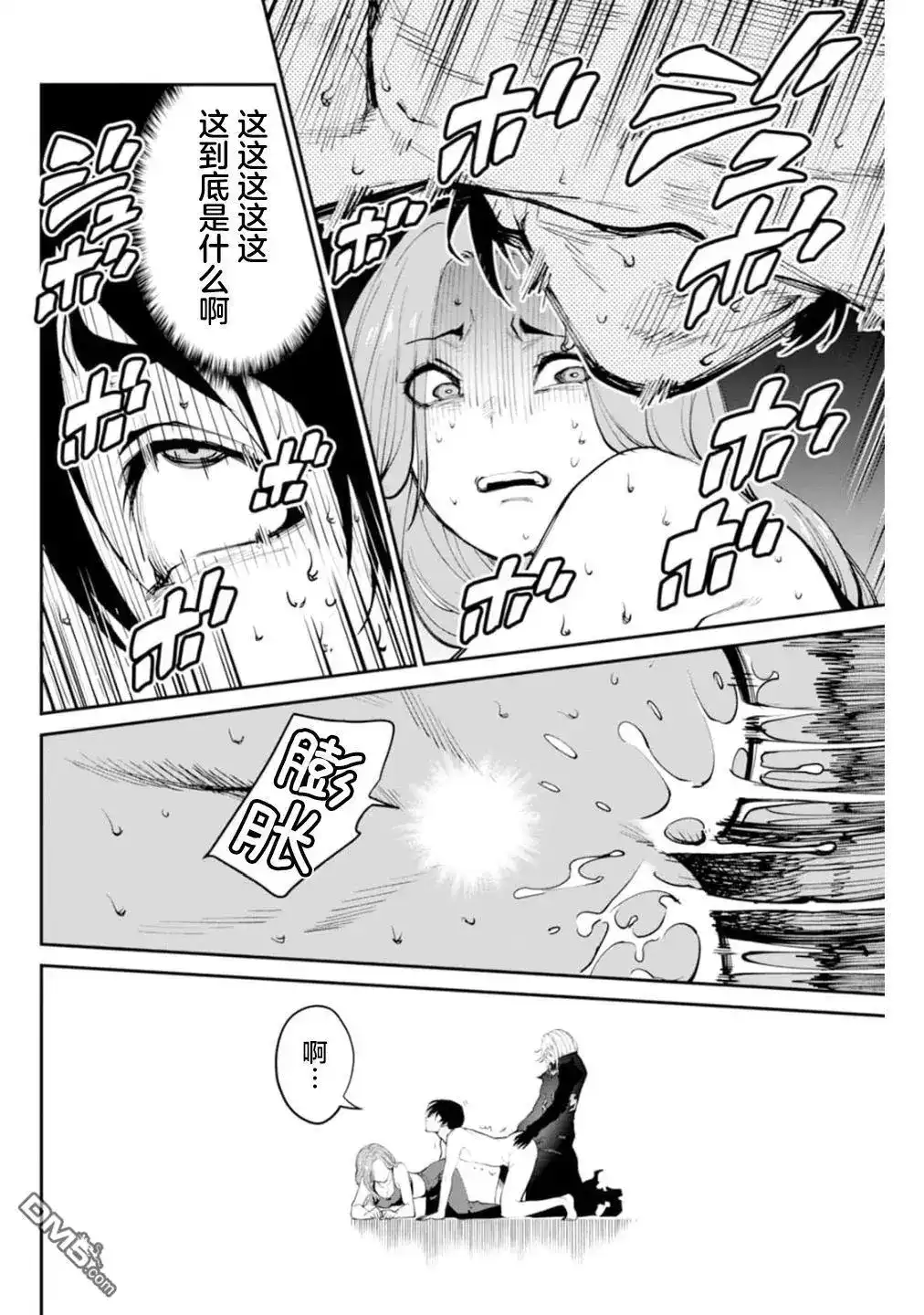 《地狱乐园》单话 第3话 第17页
