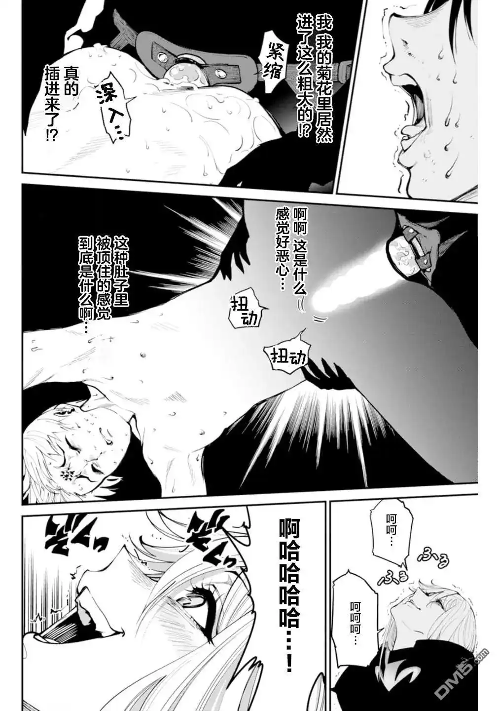 《地狱乐园》单话 第3话 第15页