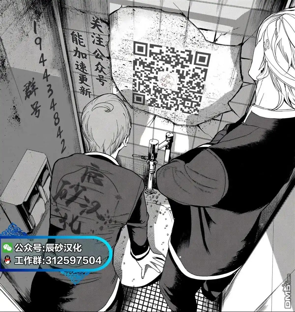 《地狱乐园》单话 第3话 第33页