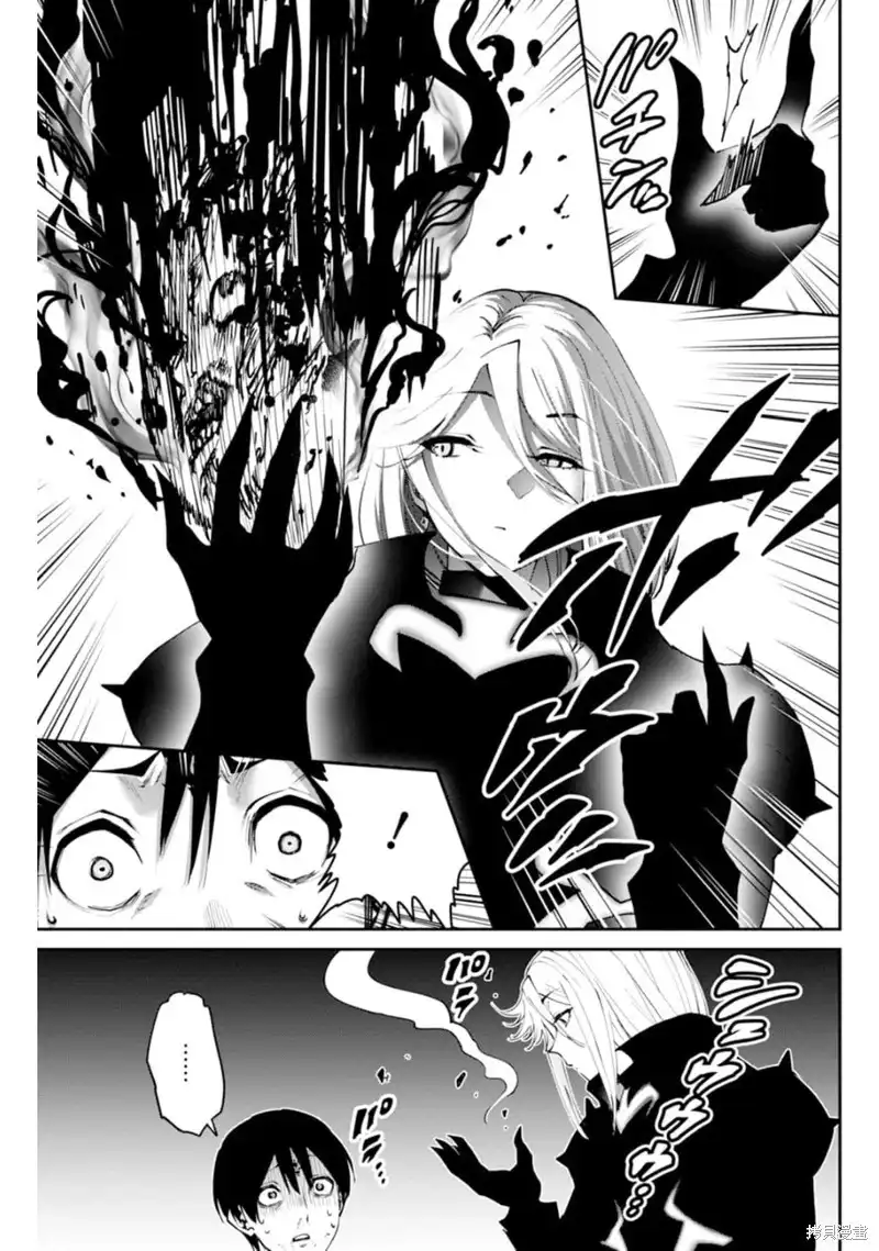 《地狱乐园》单话 第04话 第6页