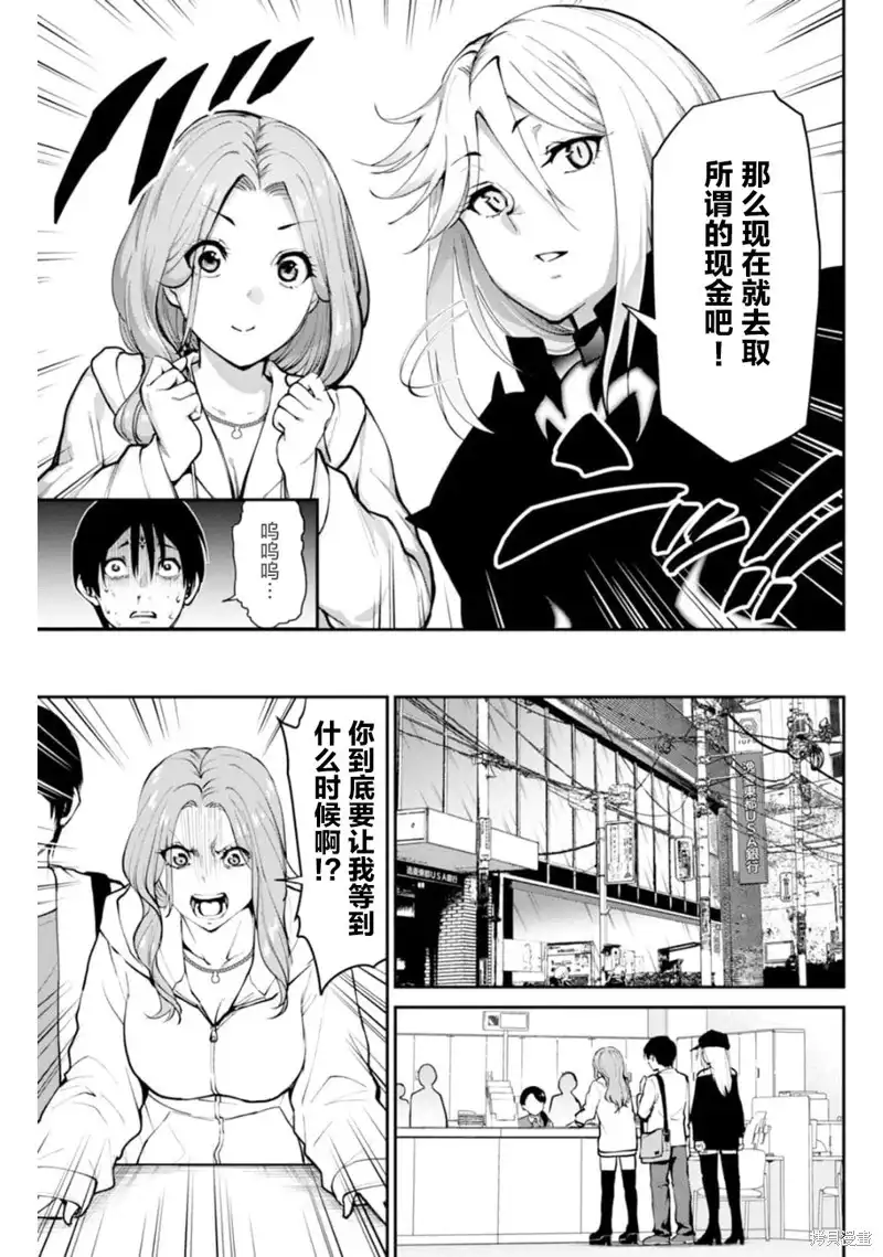 《地狱乐园》单话 第04话 第12页