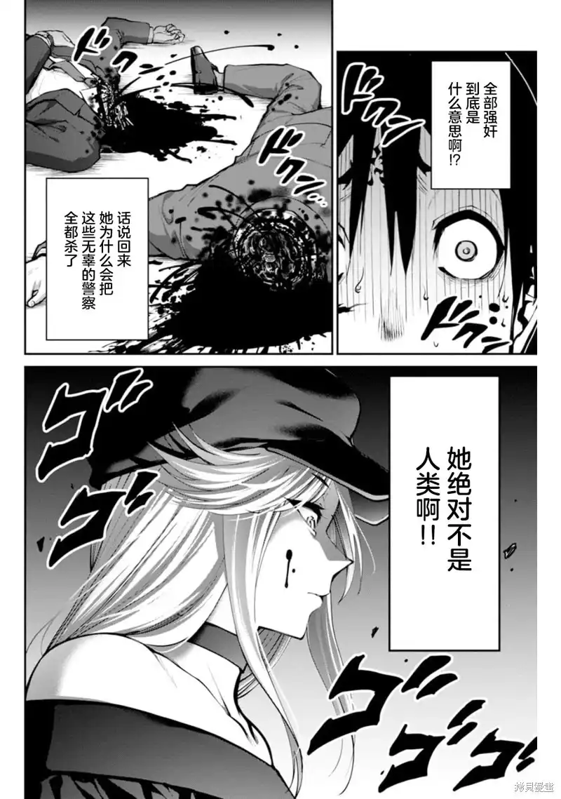 《地狱乐园》单话 第04话 第19页