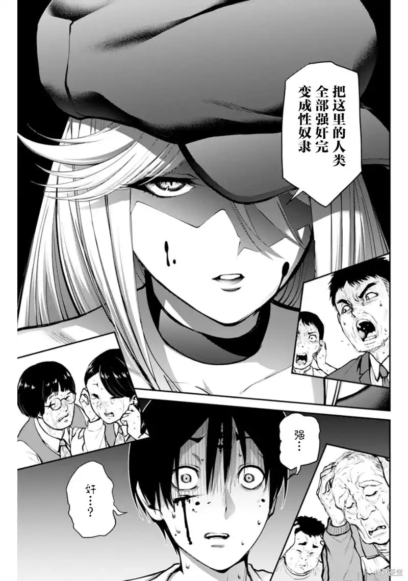 《地狱乐园》单话 第04话 第18页