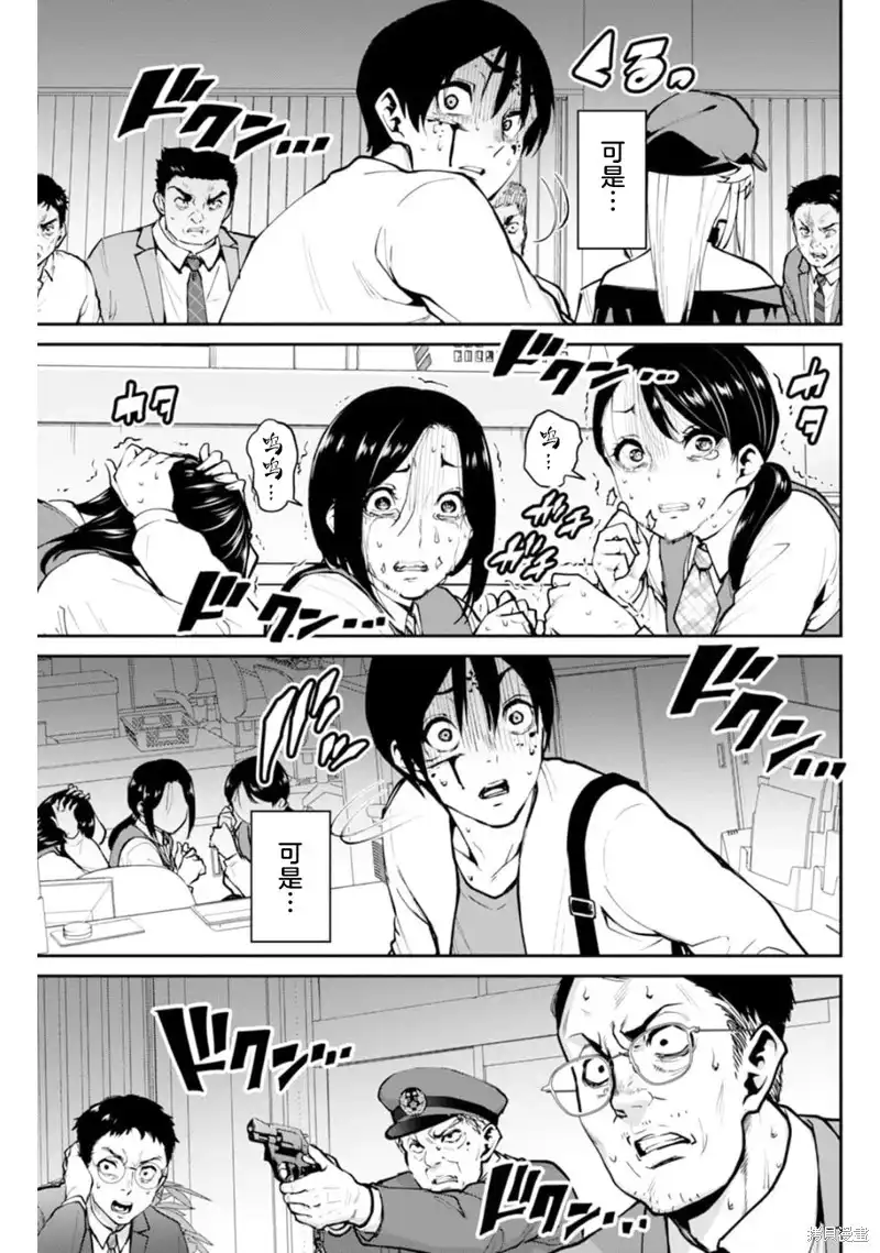 《地狱乐园》单话 第04话 第20页