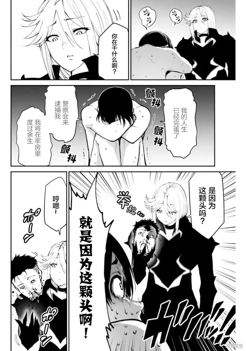 《地狱乐园》单话 第04话 第5页