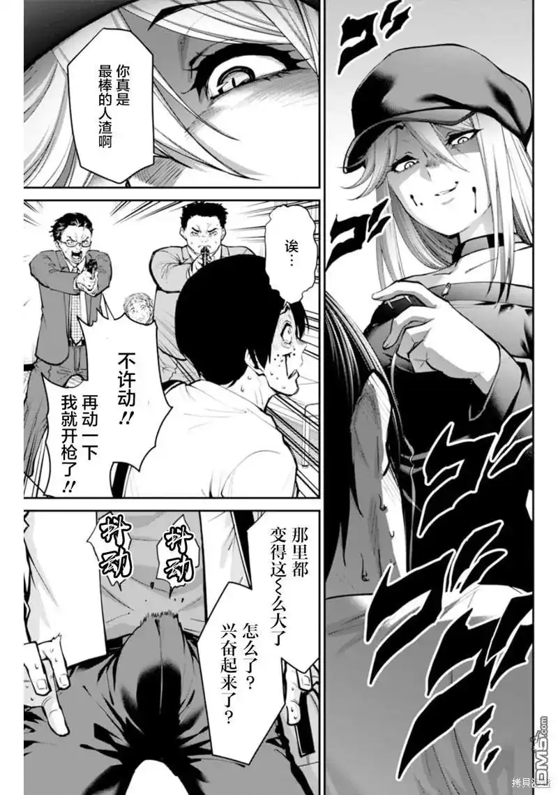 《地狱乐园》单话 第5话 第4页