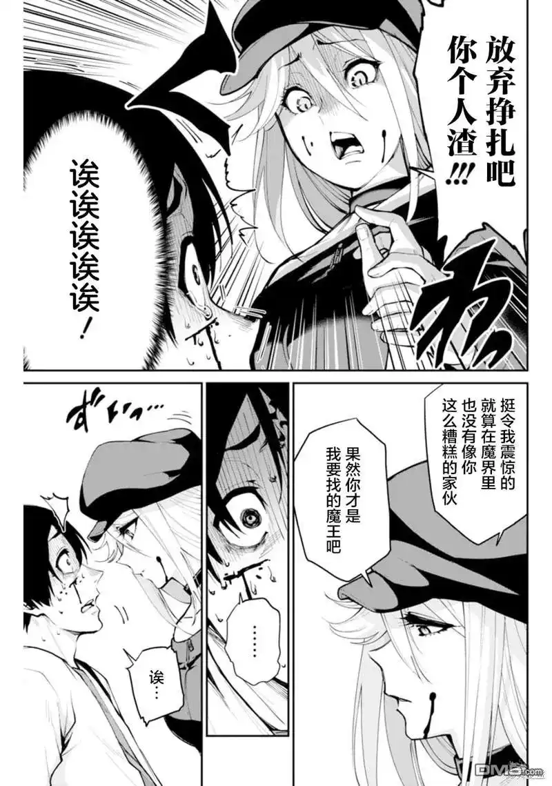 《地狱乐园》单话 第5话 第8页