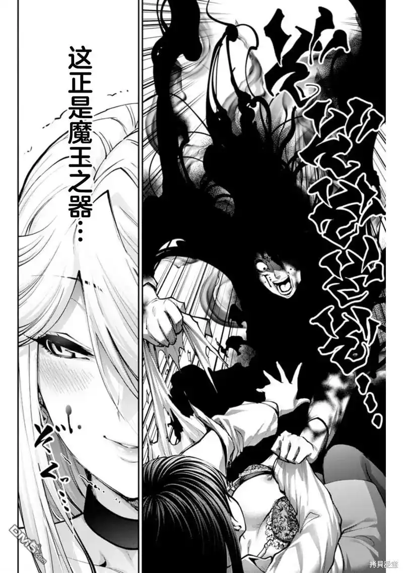《地狱乐园》单话 第5话 第17页