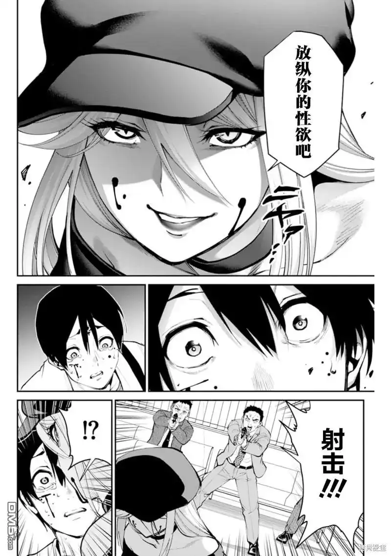 《地狱乐园》单话 第5话 第9页